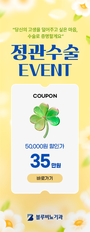 [영등포] 5월 정관수술 이벤트