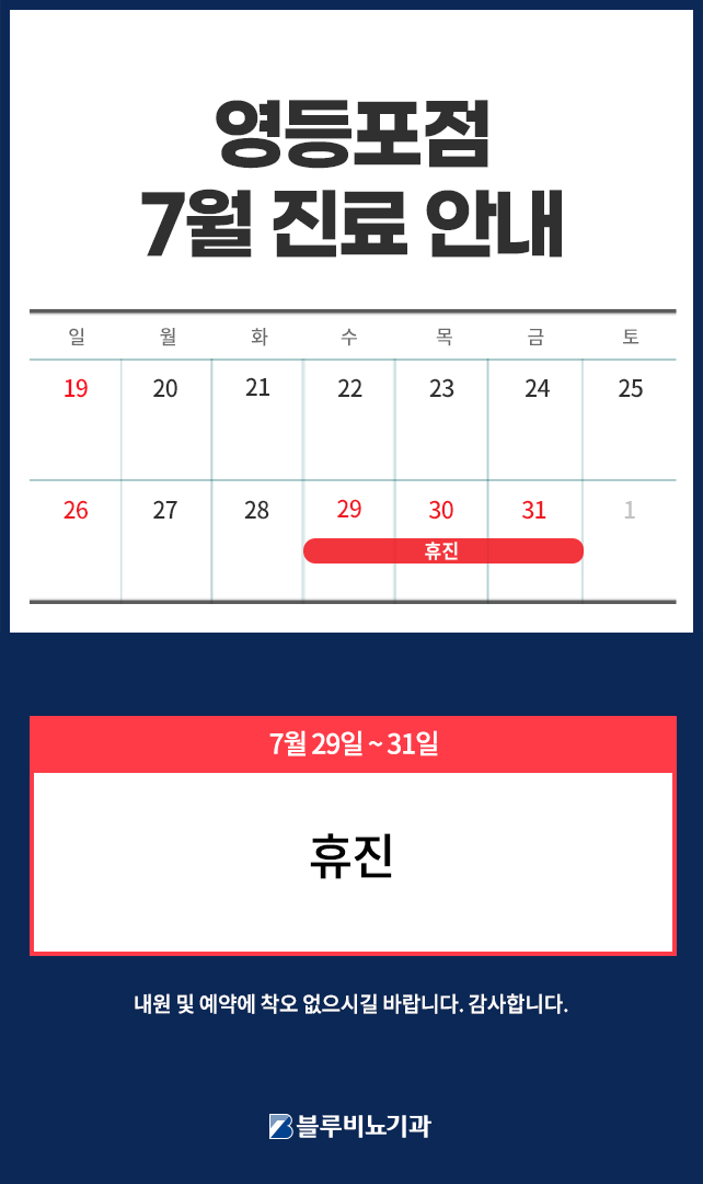 [영등포] 7월18일 노출 