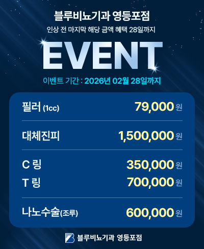 영등포 2월 가격인상 전 이벤트