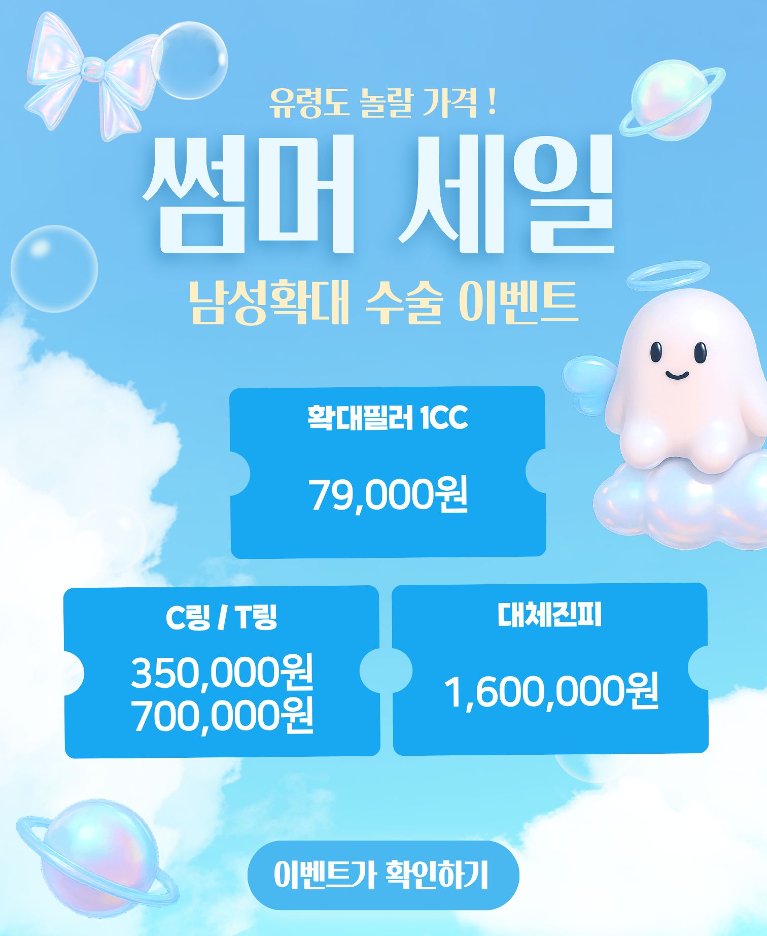 [영등포 이벤트 팝업] 