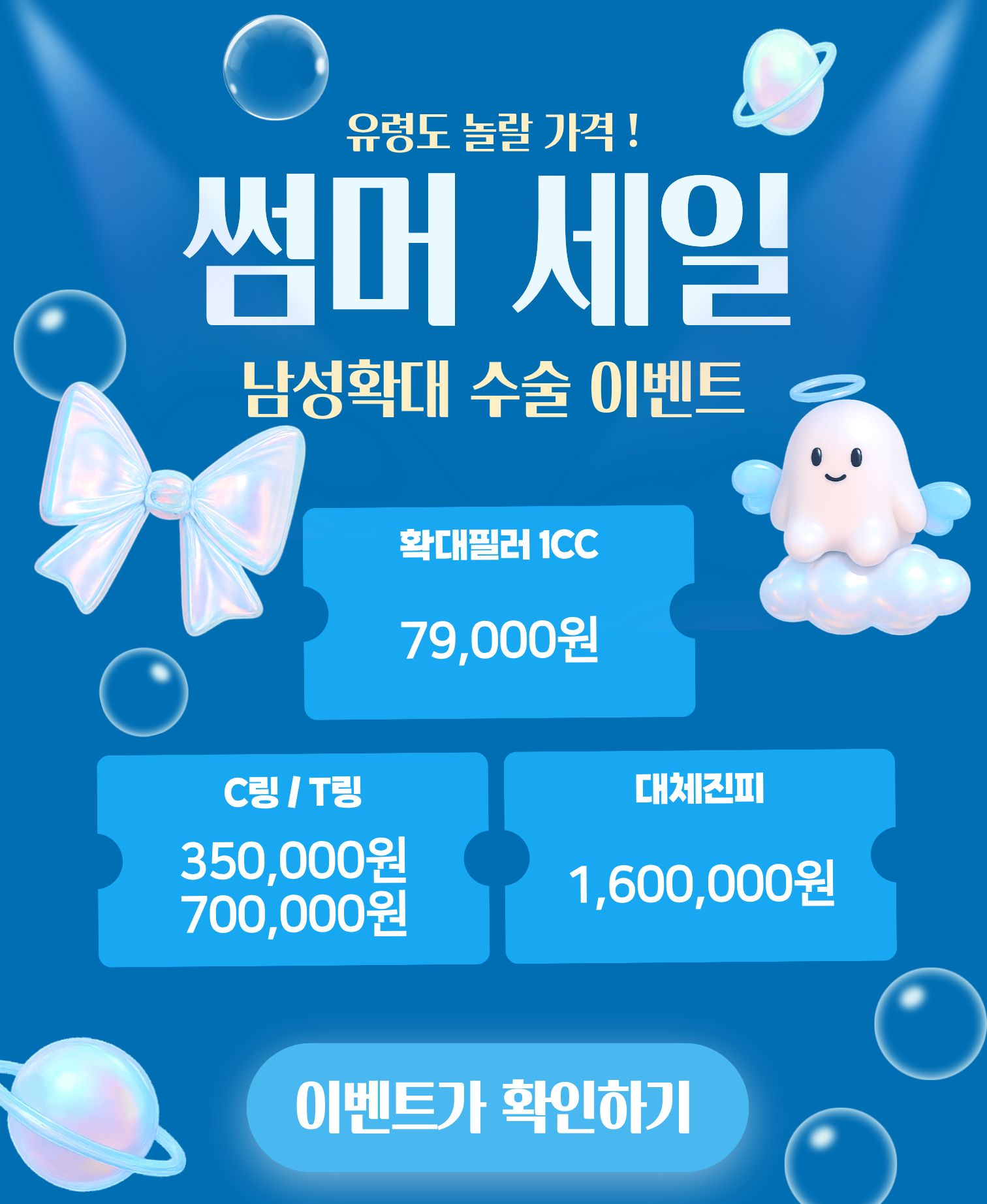 [영등포 이벤트 팝업] 