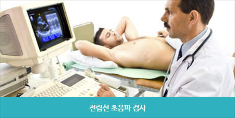 전립선 초음파 검사