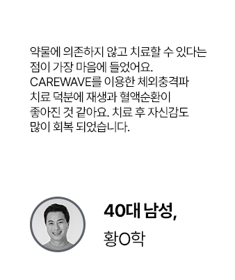 전문의치료